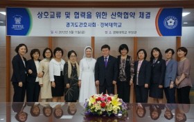 경복대학교, 경기도간호사회 산학협력 협약식 체결